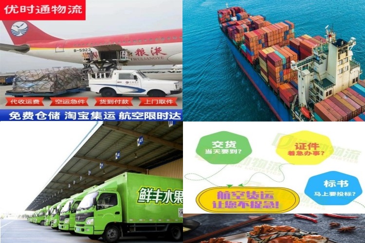 安泽到北京航空货运公司-安泽到北京物流专线